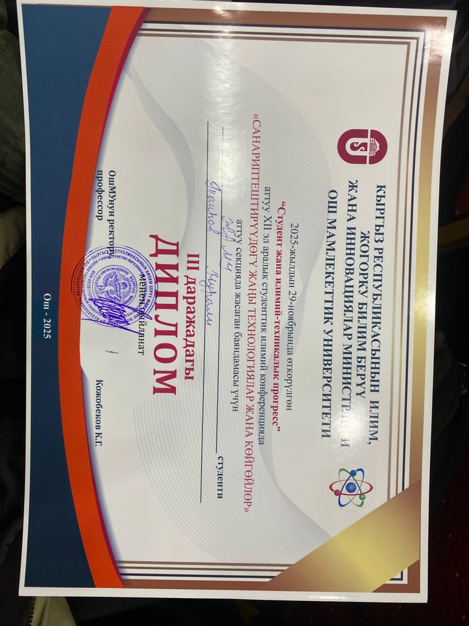 Изображение WhatsApp 2025-12-02 в 14.20.37_f631c3f7