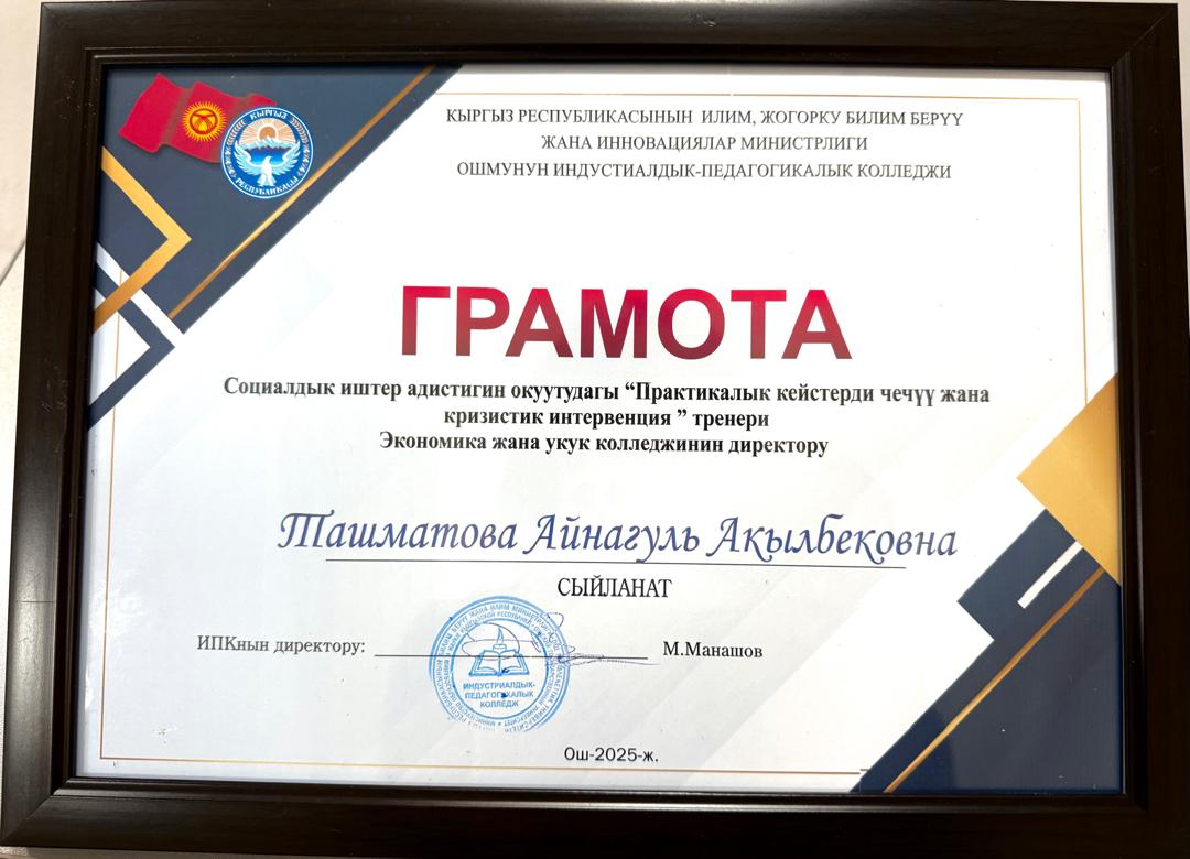 Изображение WhatsApp 2025-12-08 в 08.21.03_36c33276