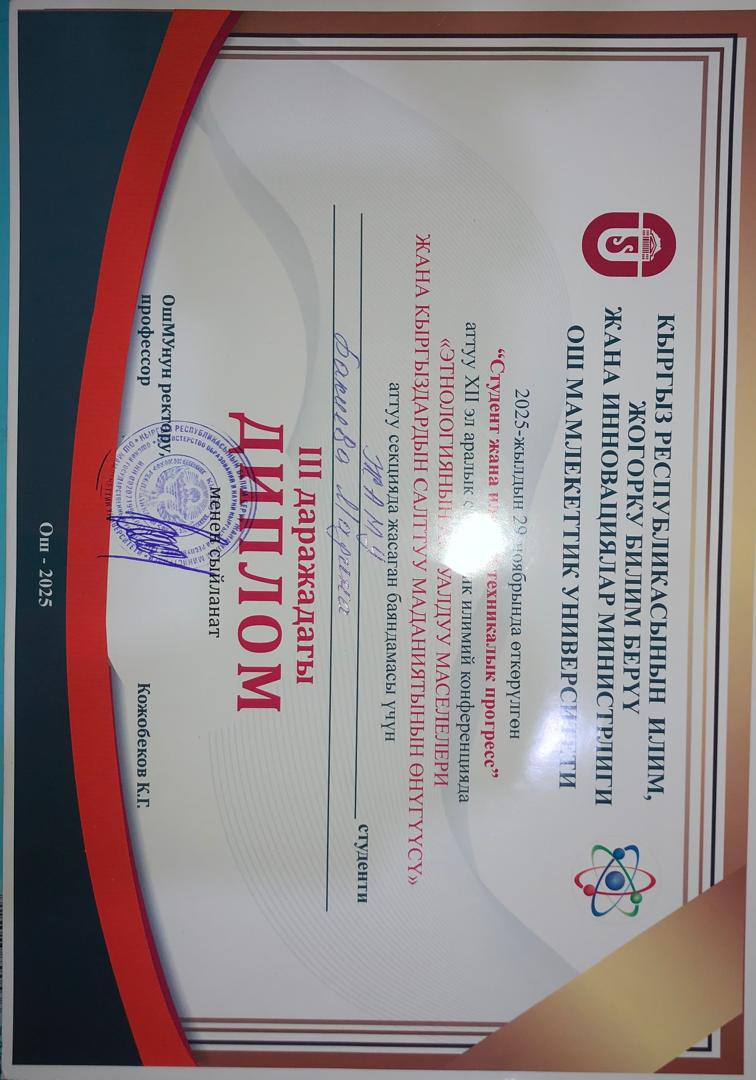 IMG_20251208_152450_989