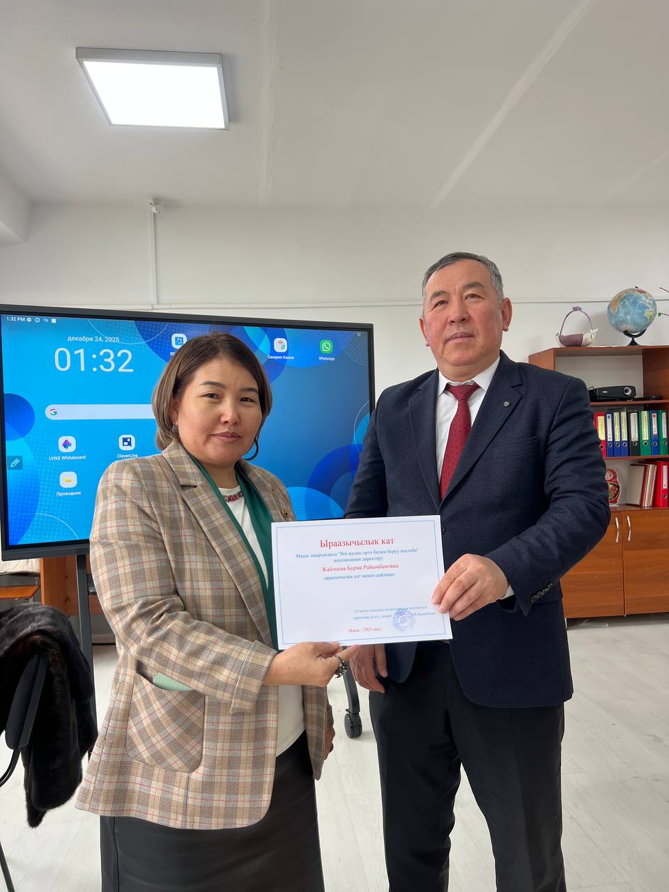 IMG_20251225_094445_099