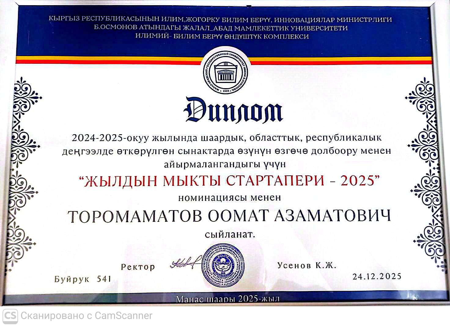 WhatsApp Image 2025-12-29 at 12.29.39