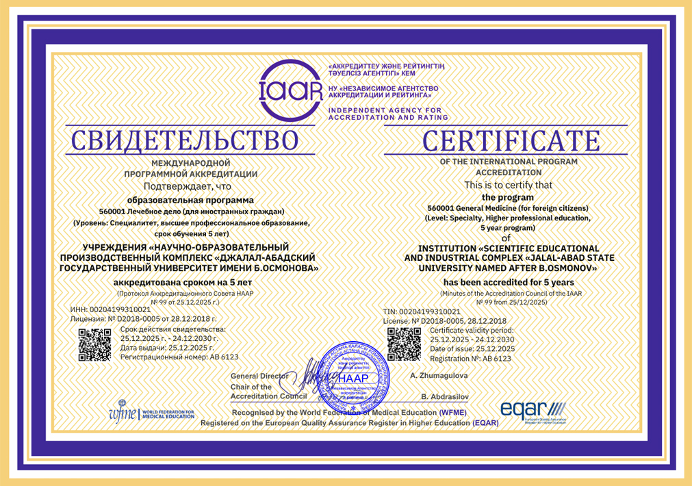 Серт_Аккредитация_2025_02