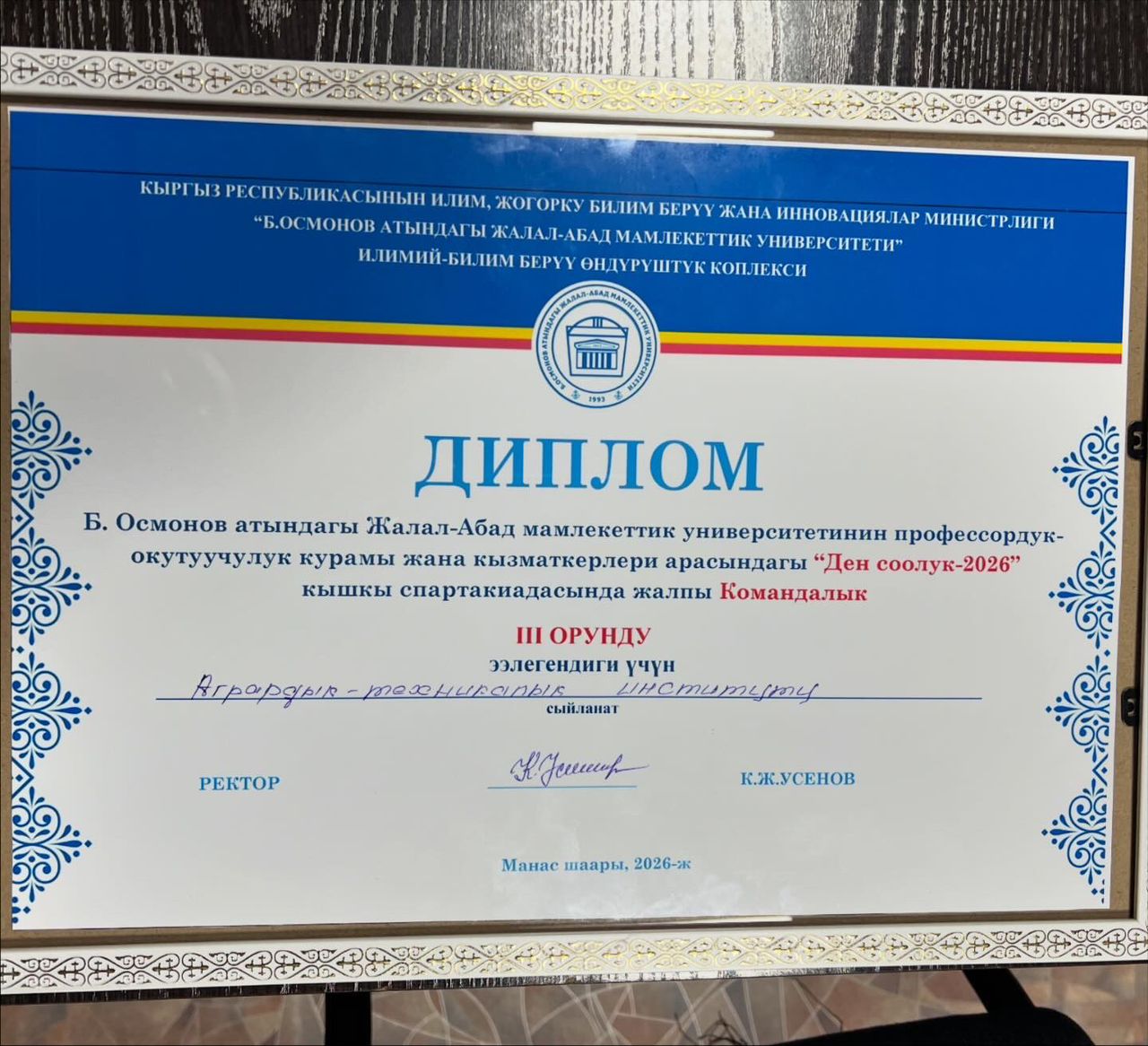 WhatsApp Image 2026-01-29 at 13.46.40 (1)