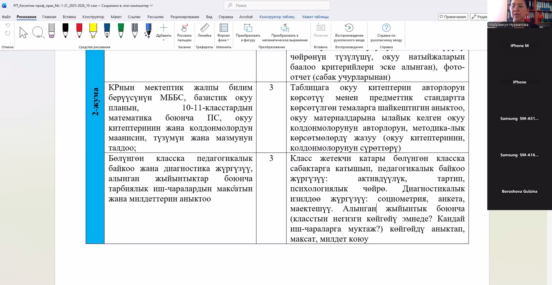 IMG_20260330_084925_549