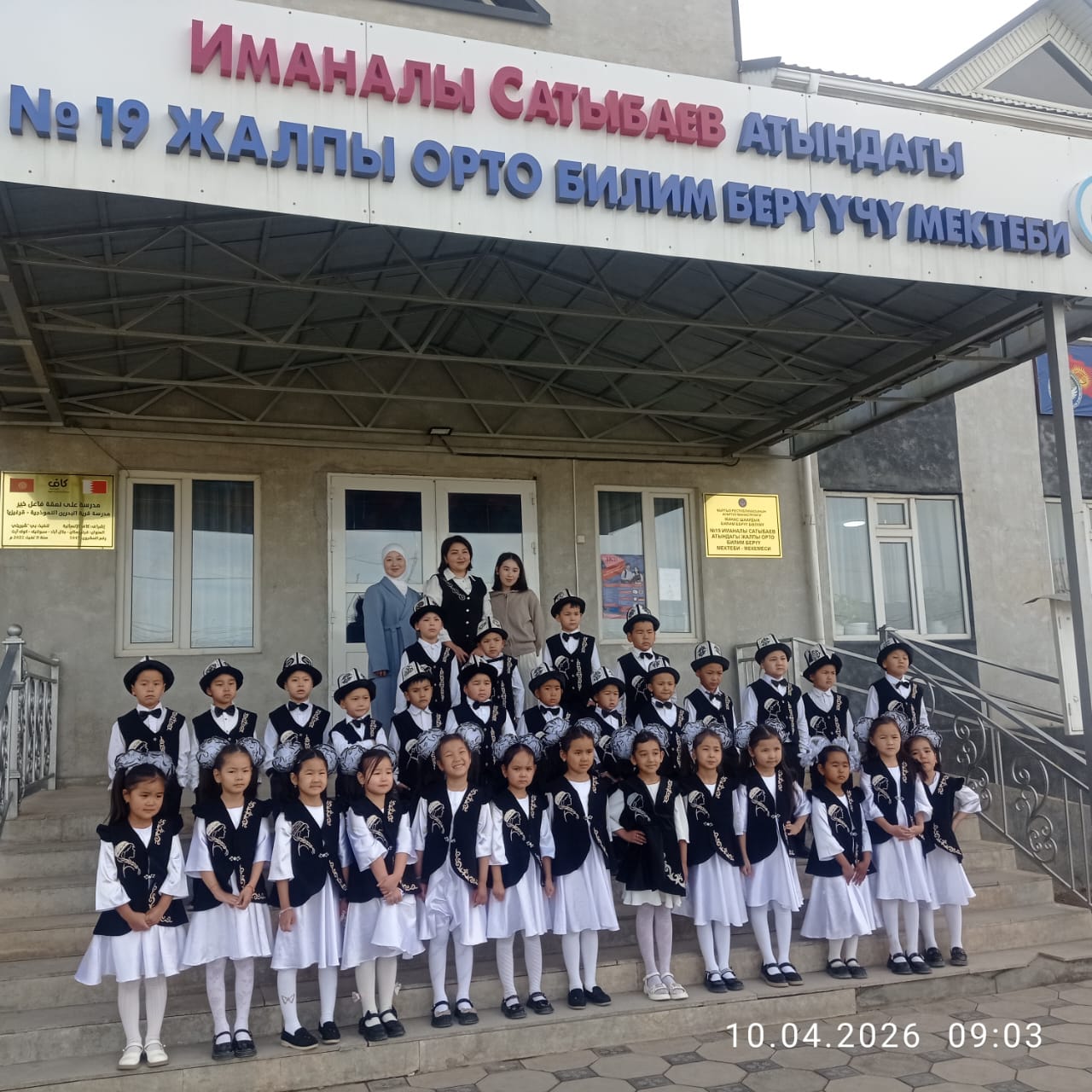 IMG-20260411-WA0019