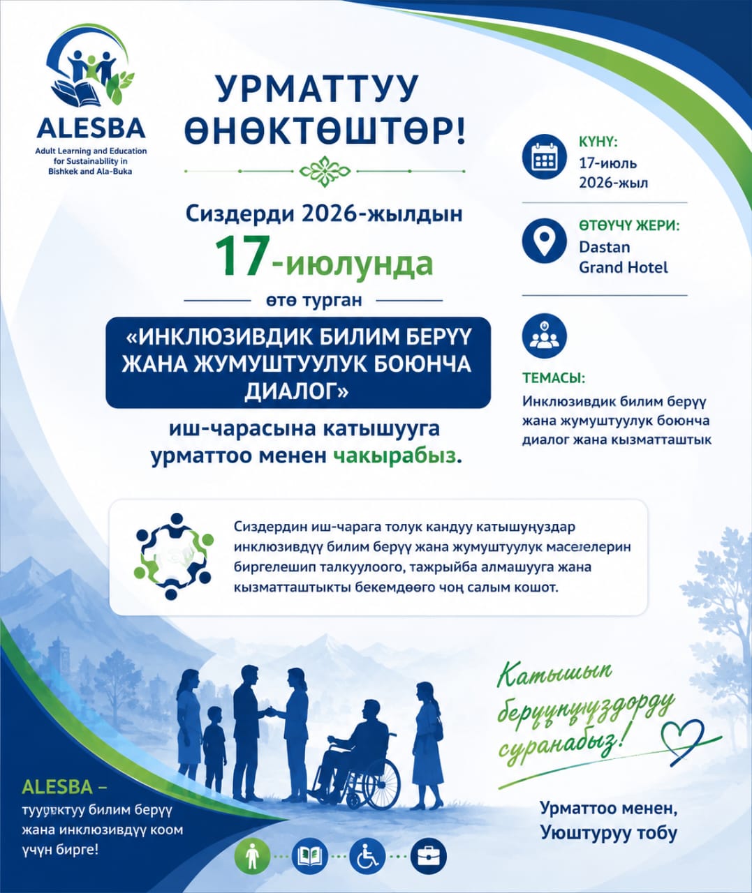 Приглашение на семинар, 17.07.2026