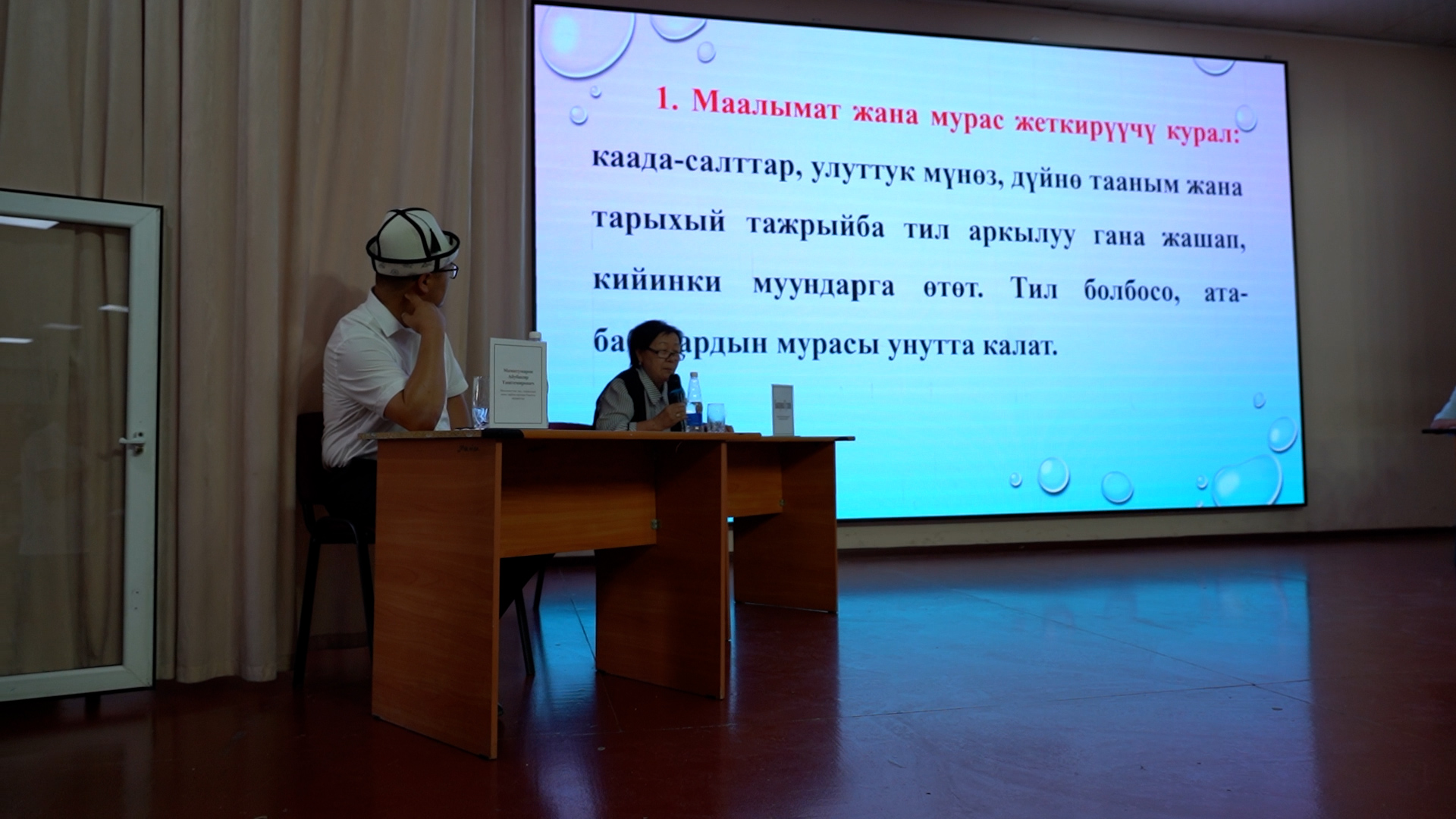 Кыргыз тили.00_20_30_13.Still009