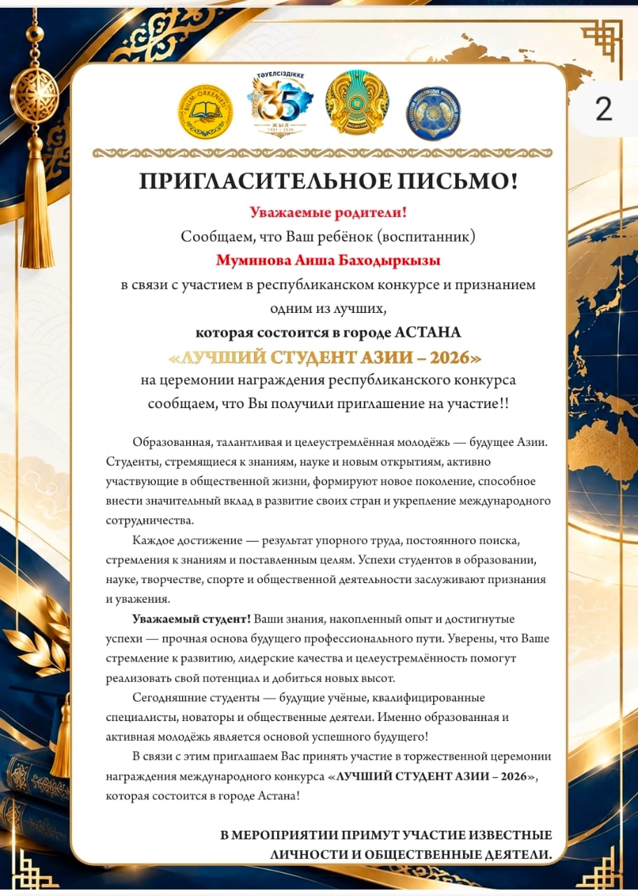 аиша2
