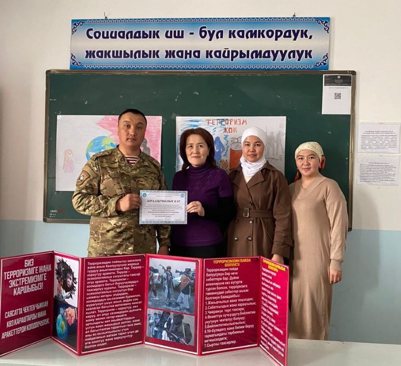 терроризм 4